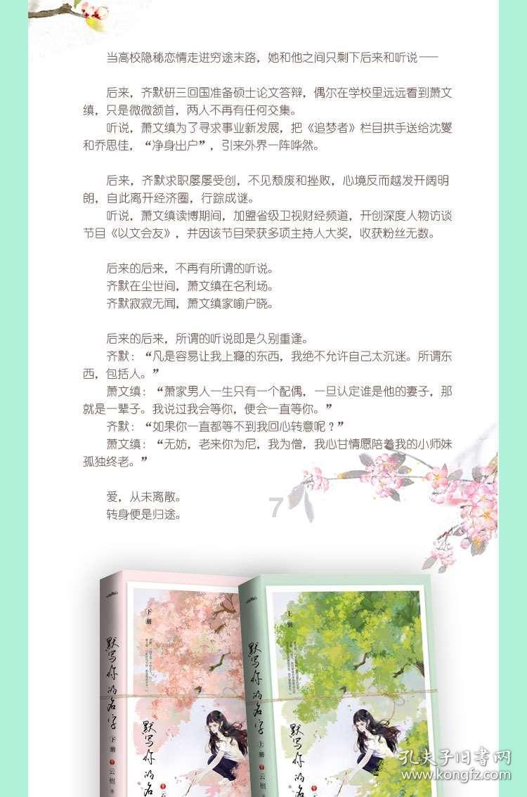 沪江开心词场